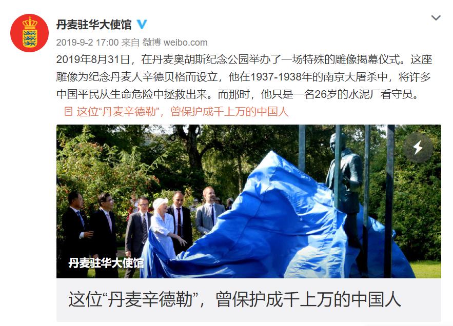 黄玫瑰永绽热土，这位丹麦“辛德勒”曾在*京大南***杀屠**中拯救过数万中国难民