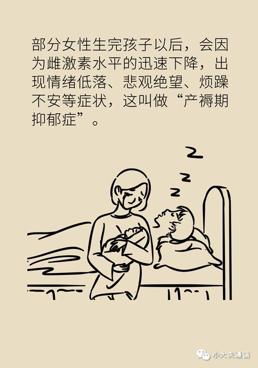 人为啥会抑郁一组漫画告诉你,用漫画表达你的心情