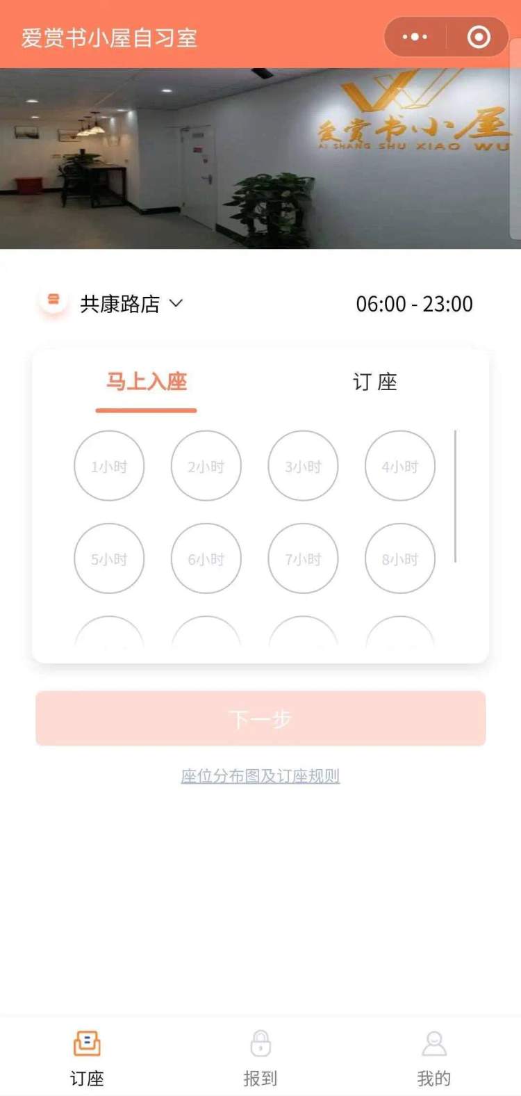 静安区付费自习室,上海静安免费的自习室