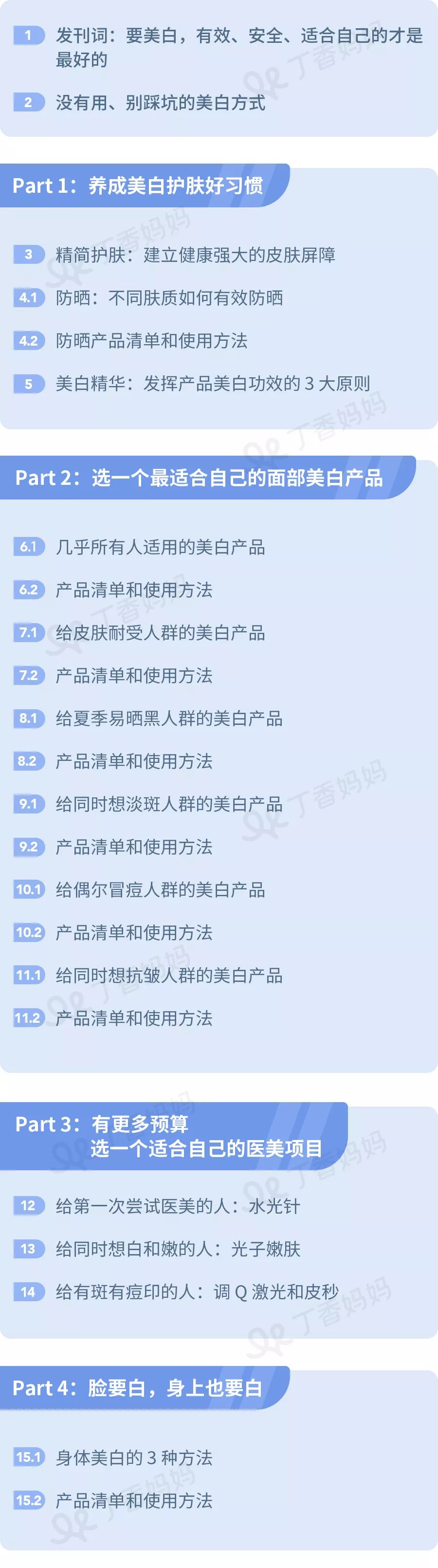 坚持美白全身,坚持做什么可以美白