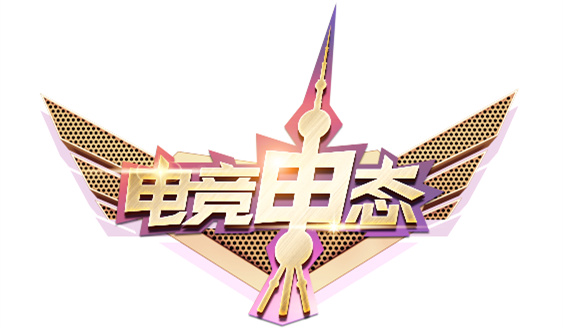 电竞申奥能成功吗,电竞启航之路