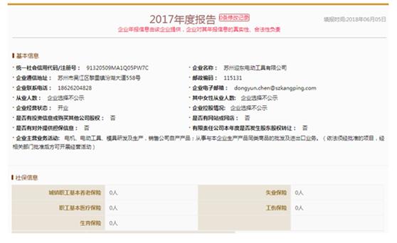 康平科技半年报,康平科技事迹