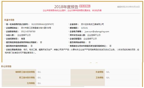 康平科技半年报,康平科技事迹