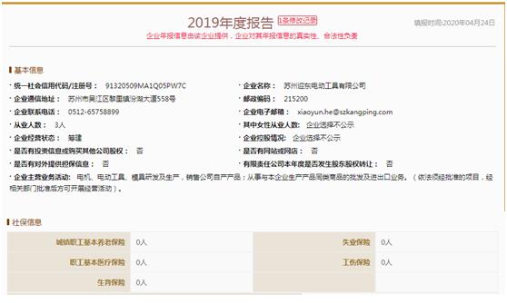 康平科技半年报,康平科技事迹