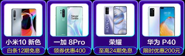 8月份网购手机哪个节日最大优惠,京东818手机节哪里最便宜