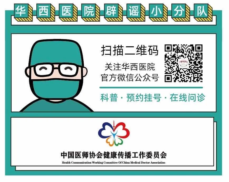 直播预告：华西专家说，太胖和太瘦不一定跟吃有关，而可能是垂体疾病哦！