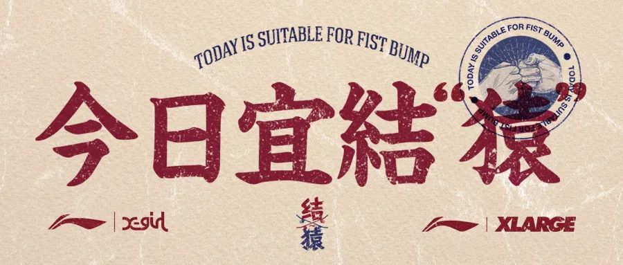 李宁签约现场,李宁火热联名