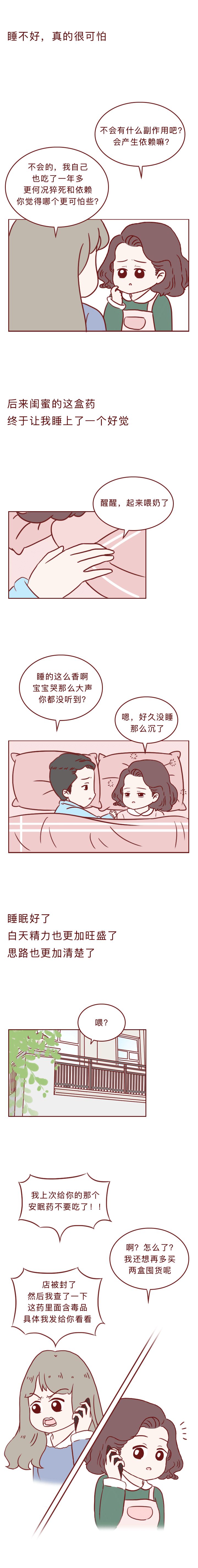 【转载】闺蜜安利的“药”，竟然是*品毒**！