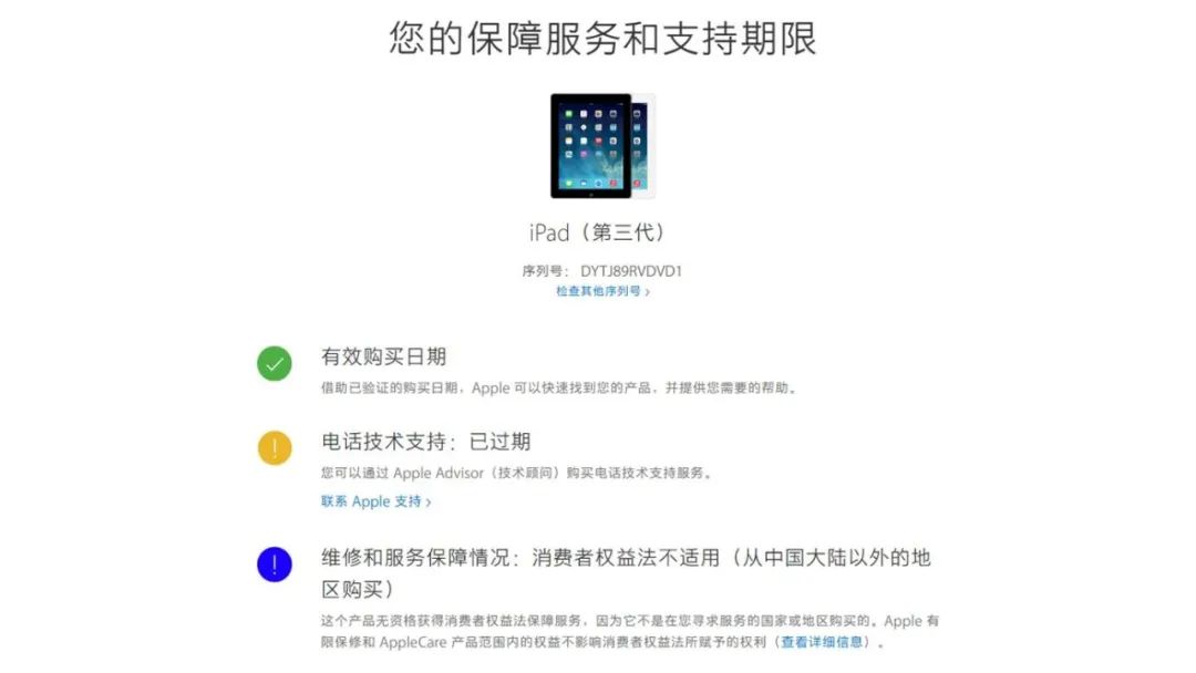 二手ipad都有什么坑,买二手ipad的坑有哪些