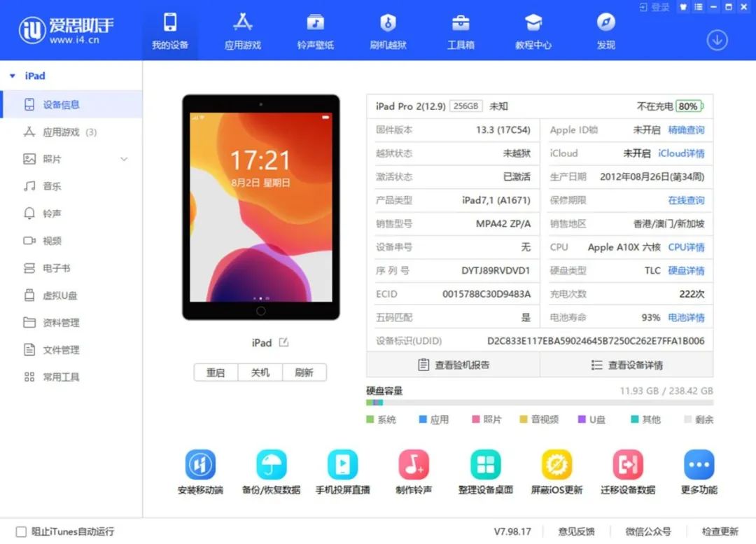 二手ipad都有什么坑,买二手ipad的坑有哪些