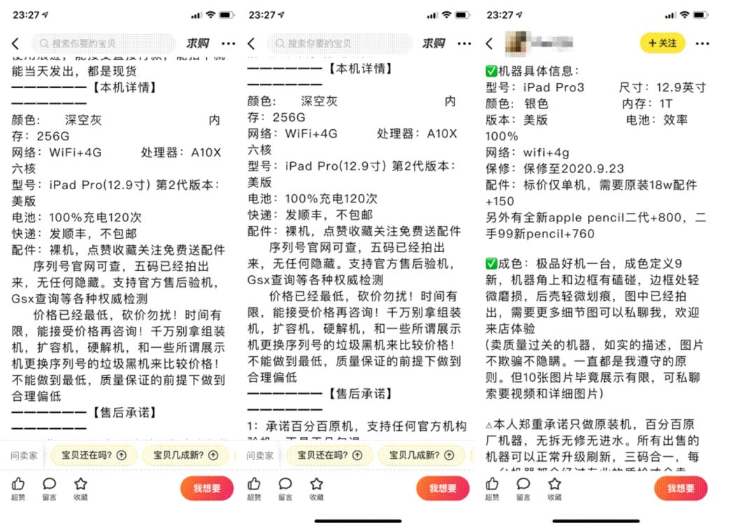 二手ipad都有什么坑,买二手ipad的坑有哪些
