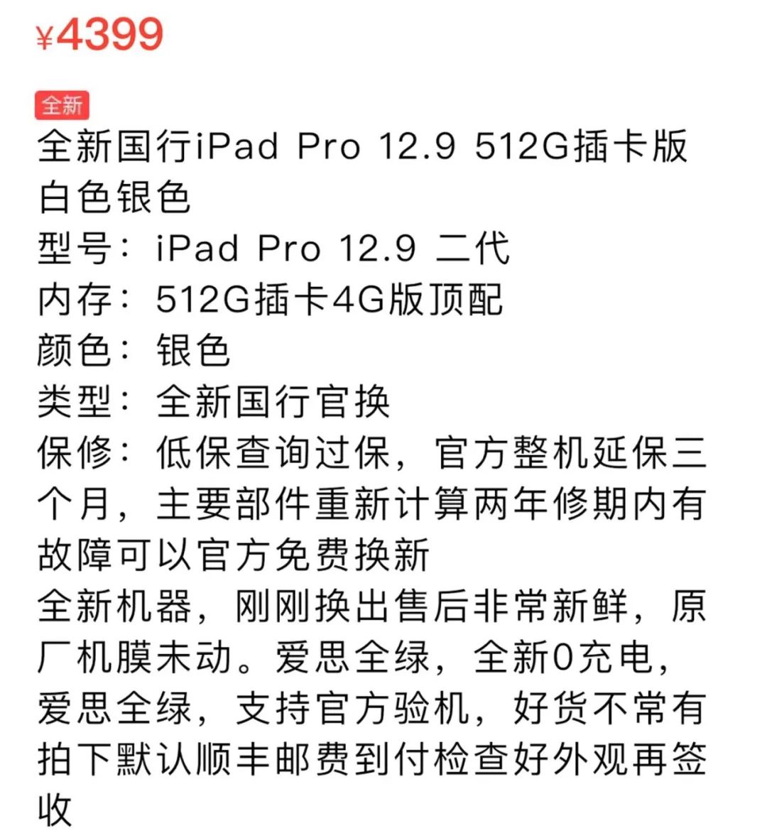 二手ipad都有什么坑,买二手ipad的坑有哪些
