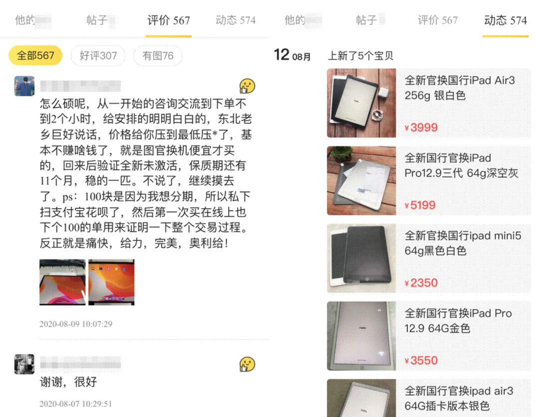 二手ipad都有什么坑,买二手ipad的坑有哪些