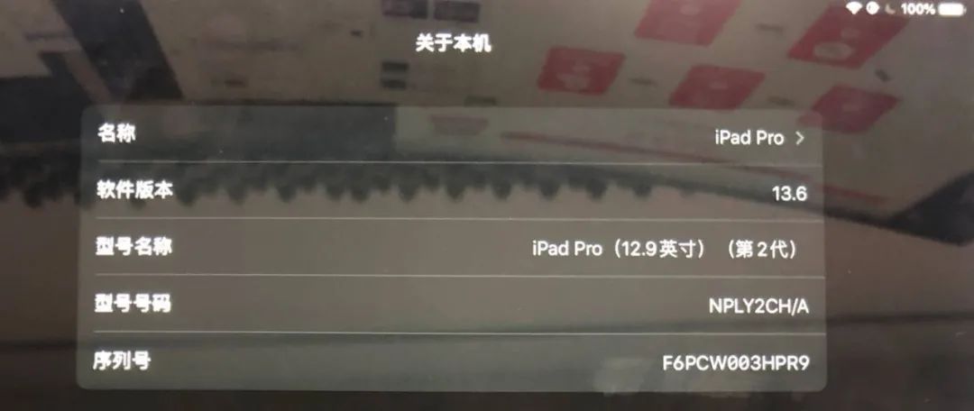二手ipad都有什么坑,买二手ipad的坑有哪些
