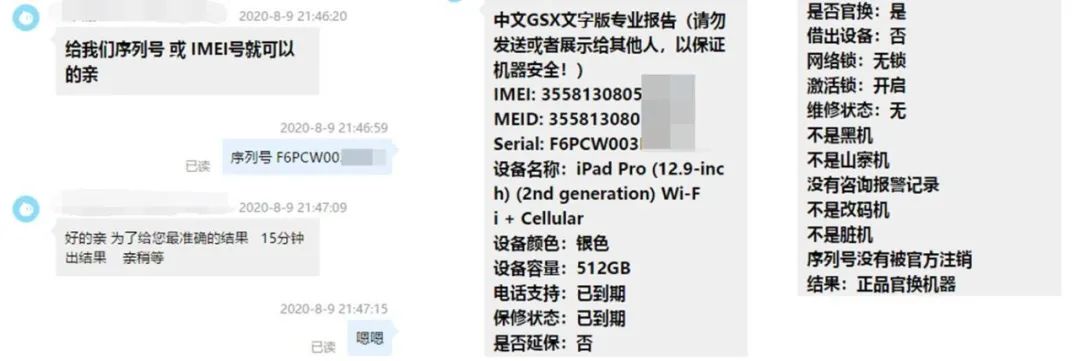 二手ipad都有什么坑,买二手ipad的坑有哪些
