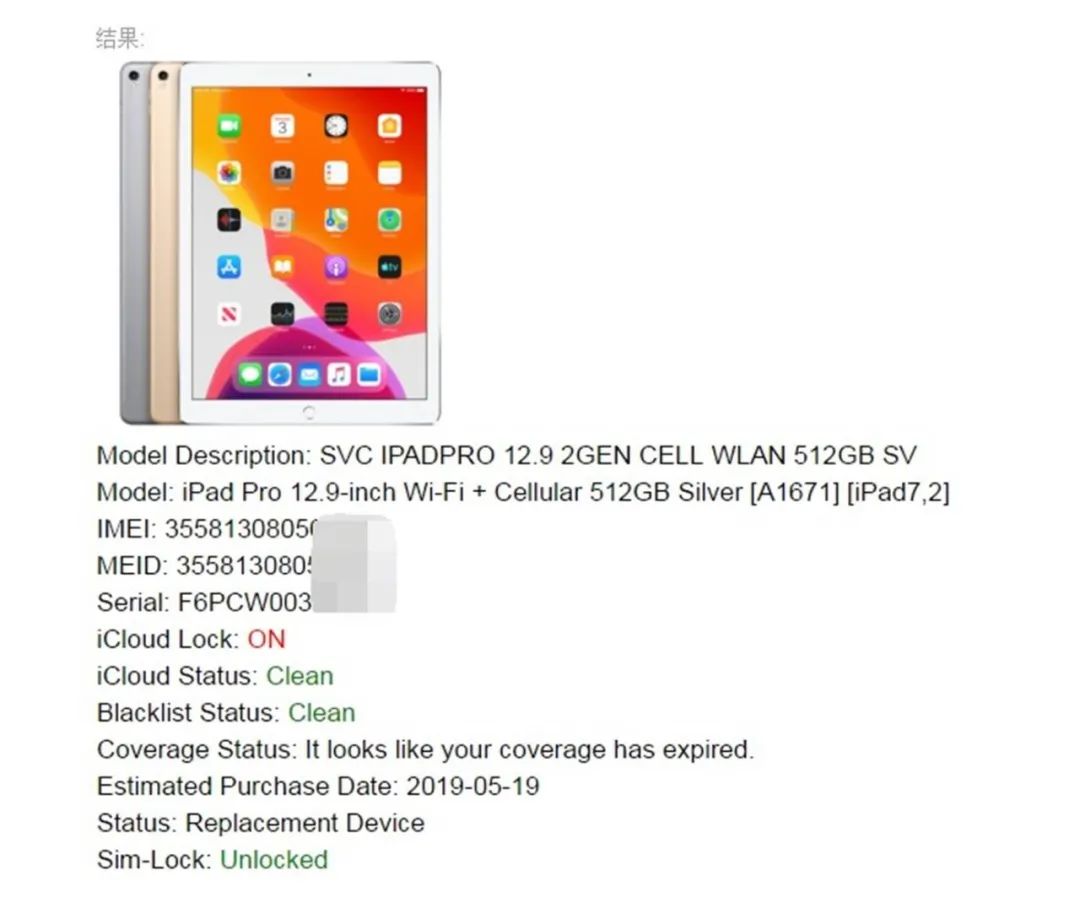 二手ipad都有什么坑,买二手ipad的坑有哪些