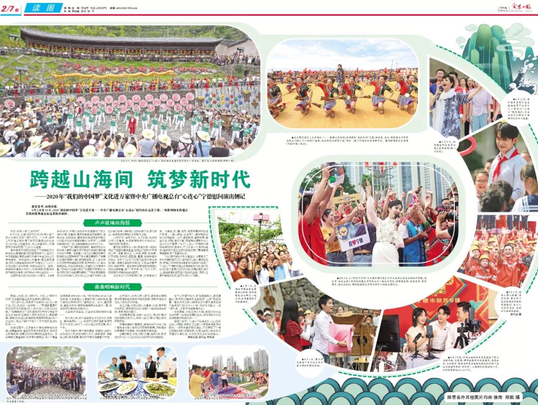 心连心走进大别山,心连心走进宁德