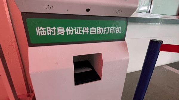 出门忘记带身份证如何乘车,出门忘带身份证怎么办理