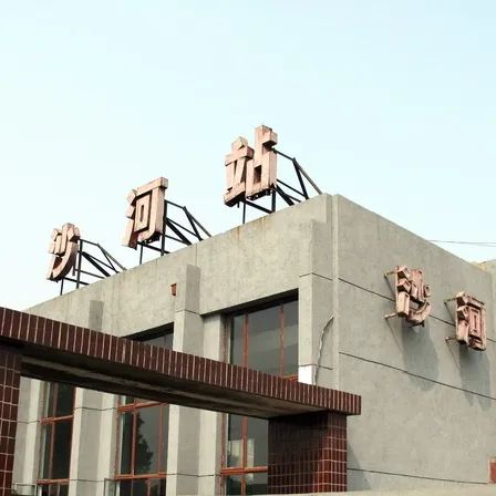 铁路好玩的地方,铁路都有哪些奇葩站名