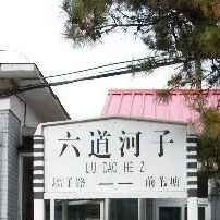 铁路好玩的地方,铁路都有哪些奇葩站名