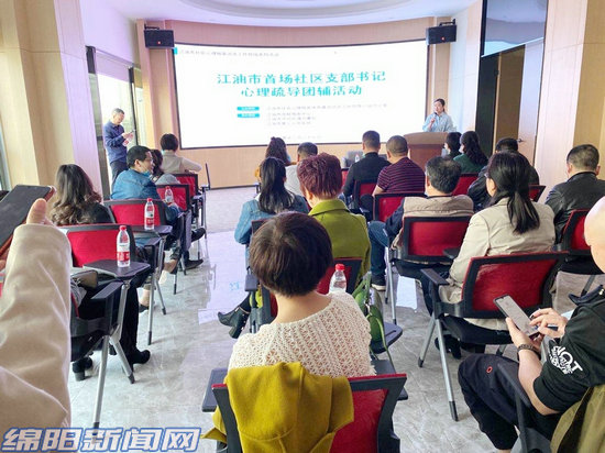 积极推进社会心理服务体系建设试点工