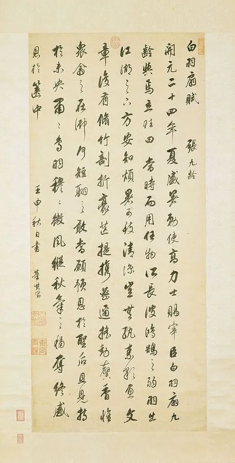 董其昌书画合璧山水小景尺寸,董其昌真迹7300万