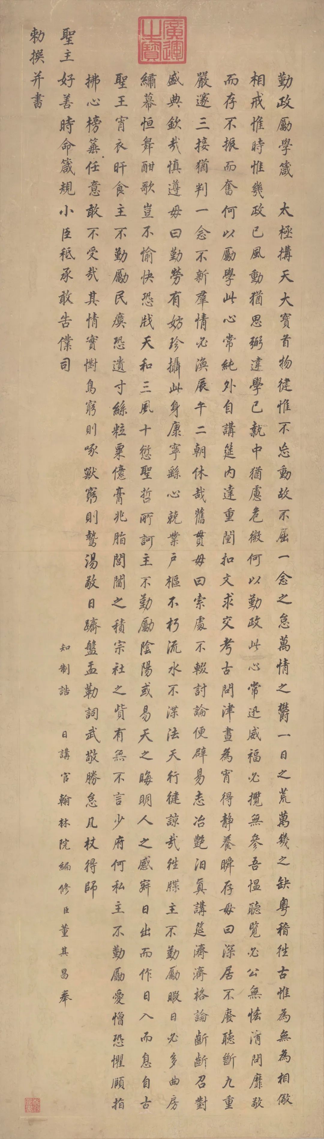 董其昌书画合璧山水小景尺寸,董其昌真迹7300万