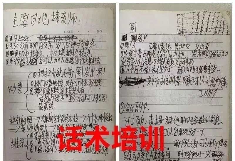 网络*彩博**！先予小利尝甜头，再让你倾家荡产！8月17日，靖边3人被骗8.2万多