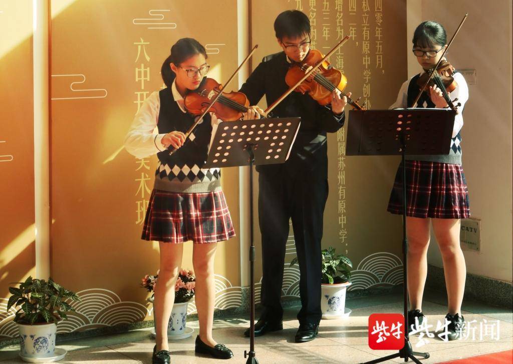 苏州六中艺术类,苏州六中艺术