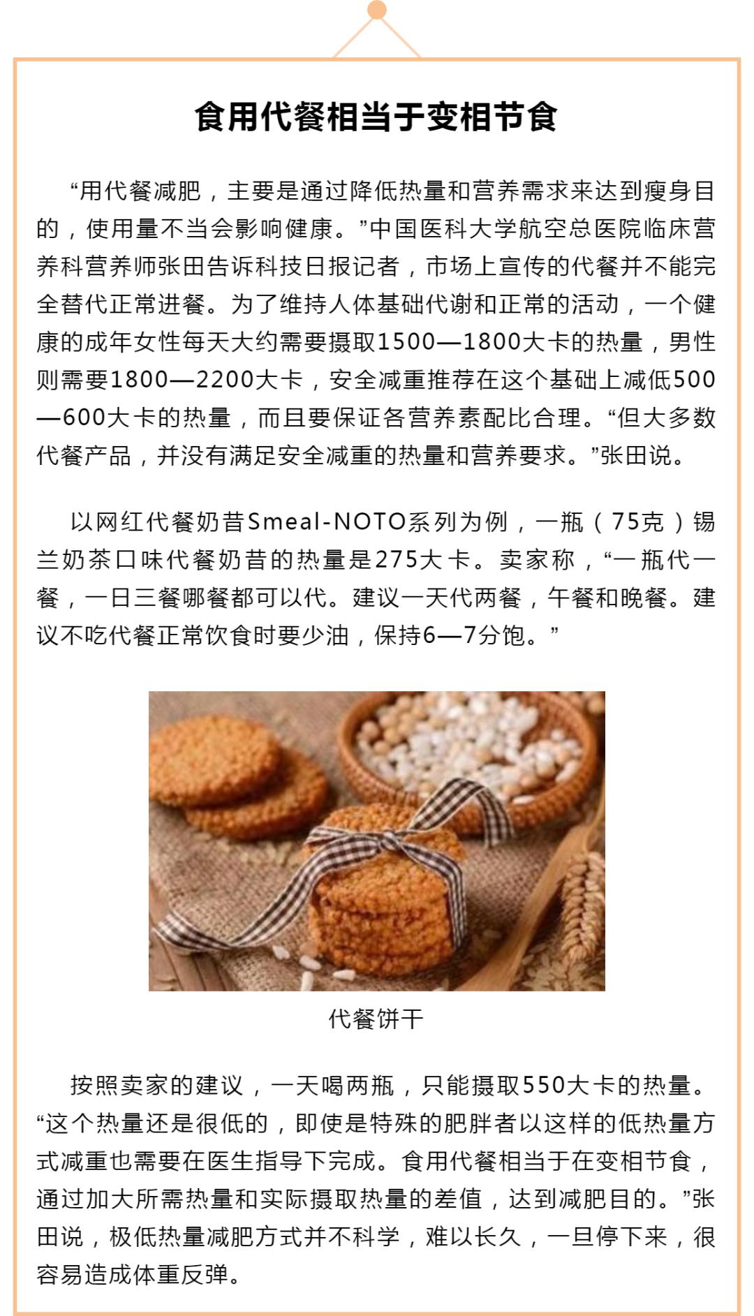 它才是减肥的超级神器,它是减脂好帮手