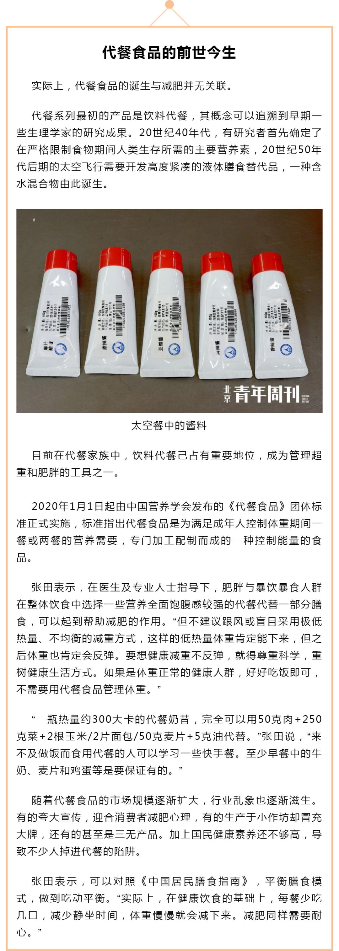 它才是减肥的超级神器,它是减脂好帮手