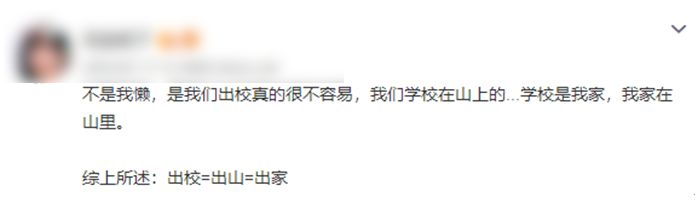 现实中的山顶洞人,中国大学生为什么混日子