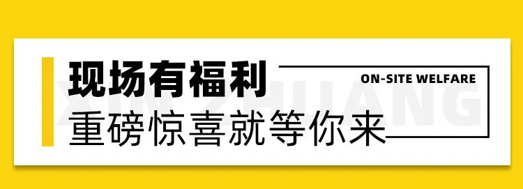 火爆魔都的荟品仓登陆松江！Nike、阿迪…全场一折起！2000个拉杆箱1元领