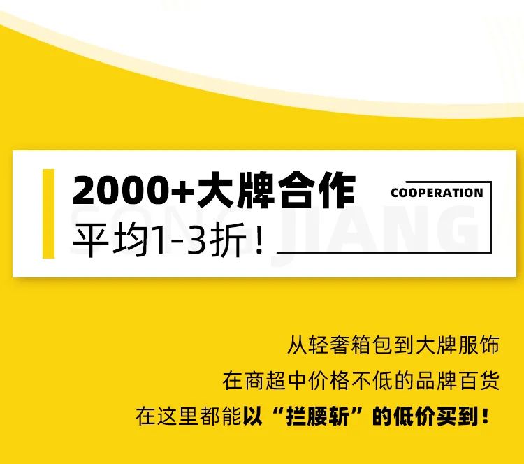 火爆魔都的荟品仓登陆松江！Nike、阿迪…全场一折起！2000个拉杆箱1元领