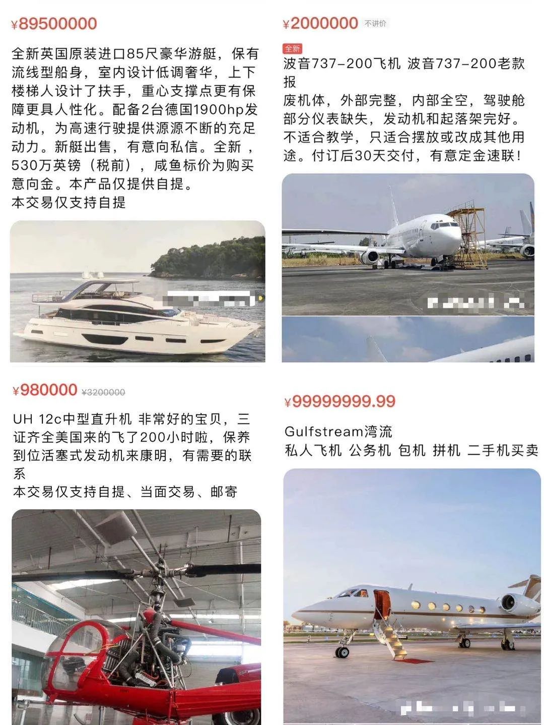 刷闲鱼成了我每天的快乐源泉