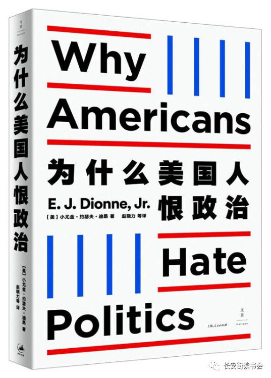 「新书推荐」长安街读书会第20200807期干部学习新书书单