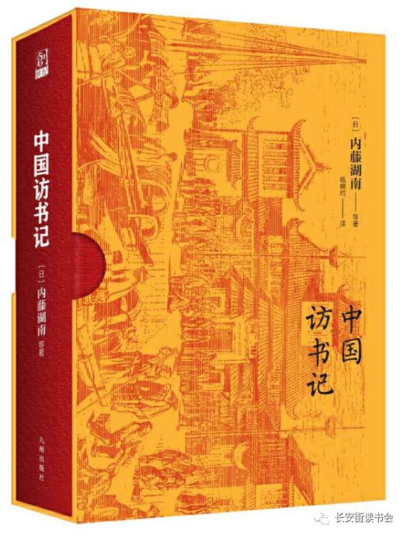 「新书推荐」长安街读书会第20200807期干部学习新书书单