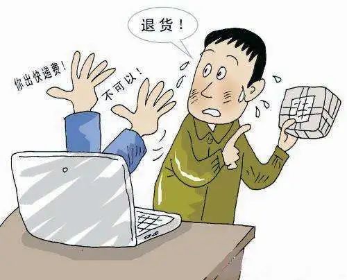 买到大件假货退货运费谁承担,大件退货运费超过运费险怎么办