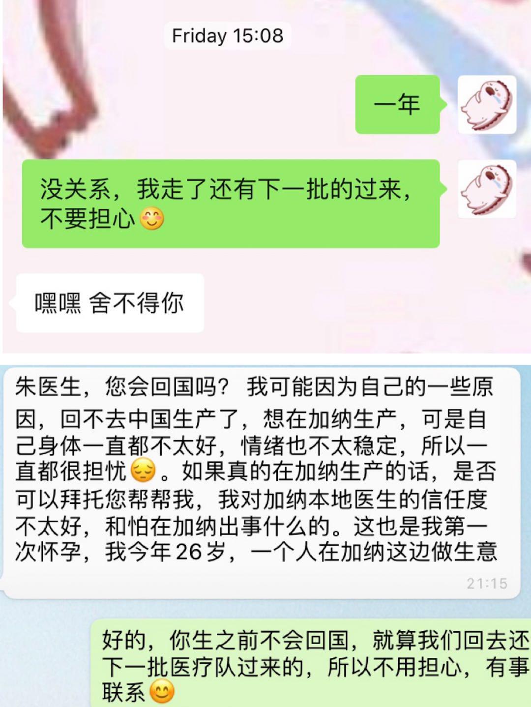 援非日记|第237天，急诊剖宫产手术