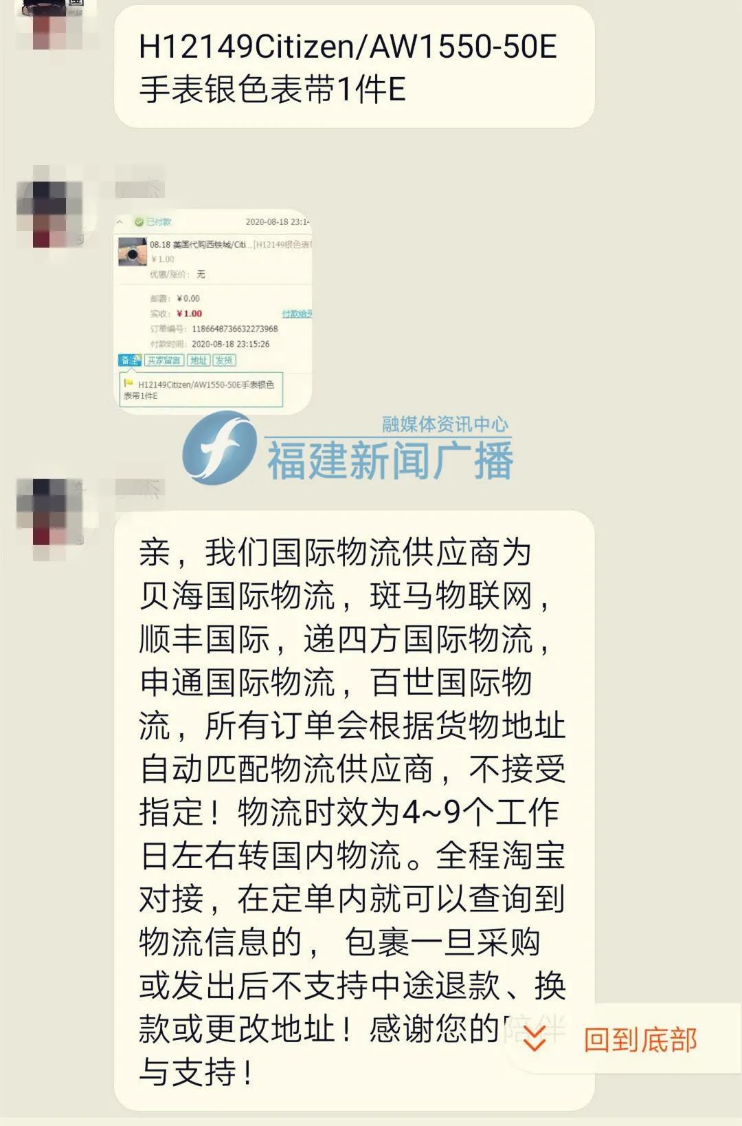 1元商品拍了不发货,1分钱拍1000多的东西不发货