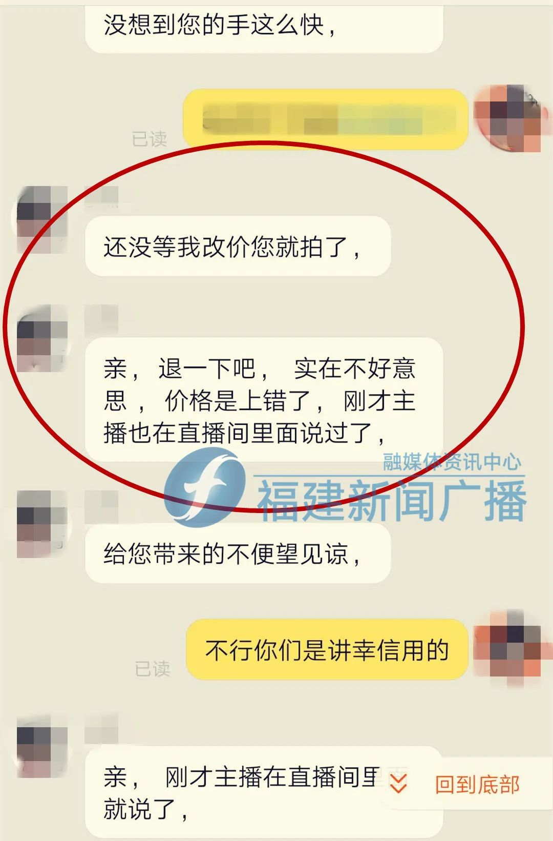 1元商品拍了不发货,1分钱拍1000多的东西不发货