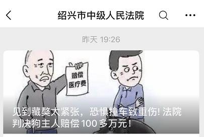 女子被藏獒吓到高位截瘫,女子突遇藏獒吓到撞墙致高位截瘫