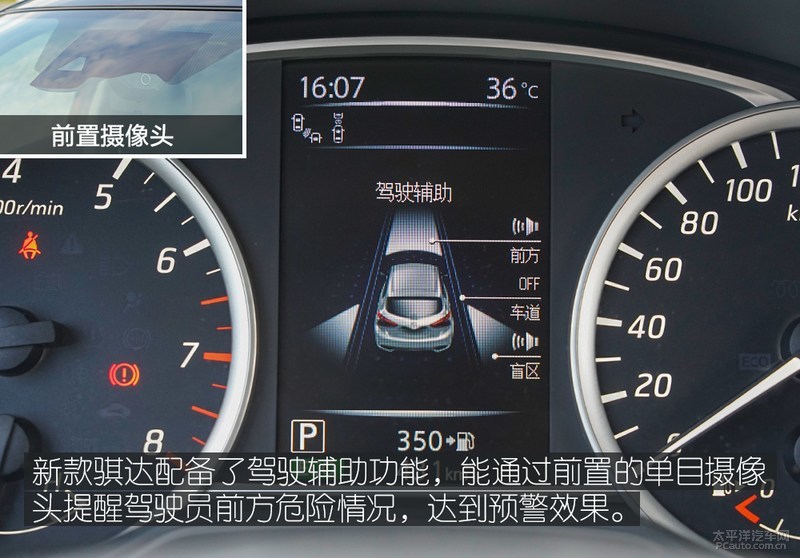 老牌选手再接再厉体验新款日产骐达