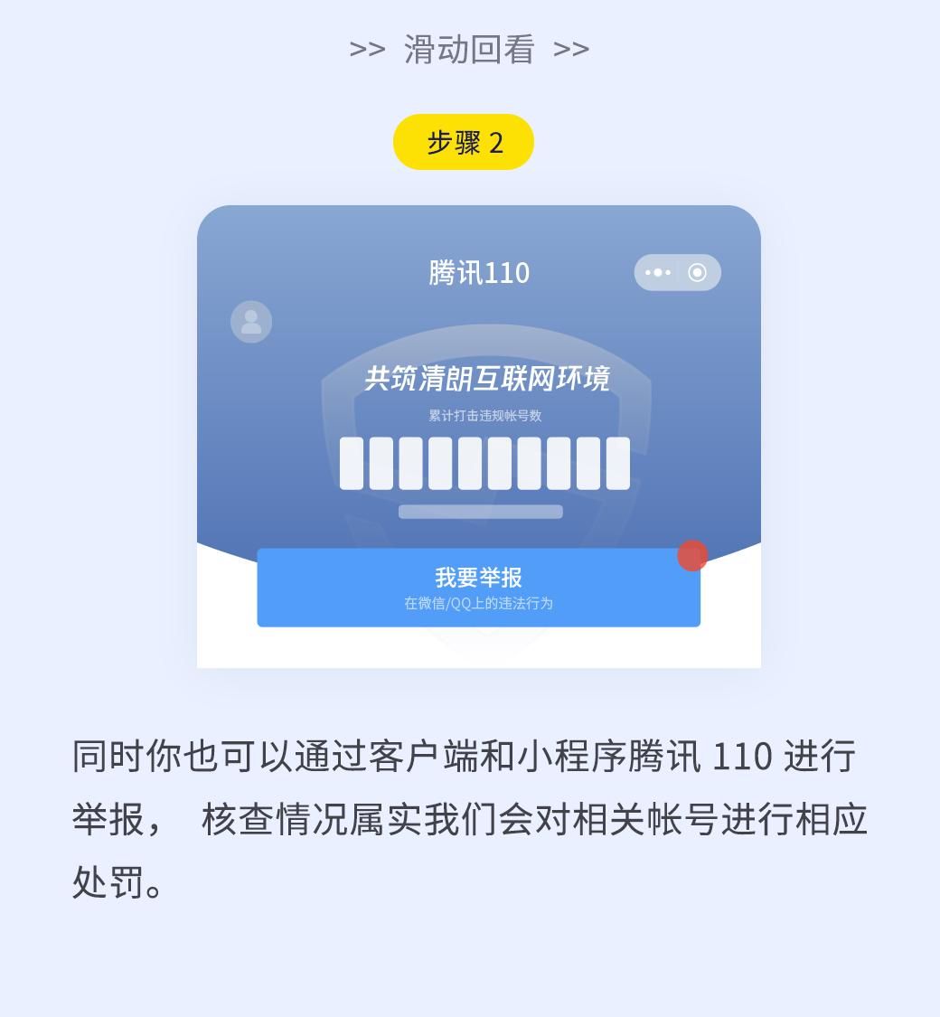 微信被骗300元微信投诉能追回吗,微信被骗500元举报对方会怎么样