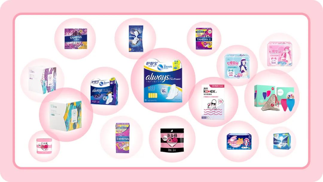 生理期姨妈巾好用推荐,比姨妈巾更好用的东西