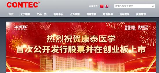 中国第一妖股康泰医学,康泰医学上市5日涨幅
