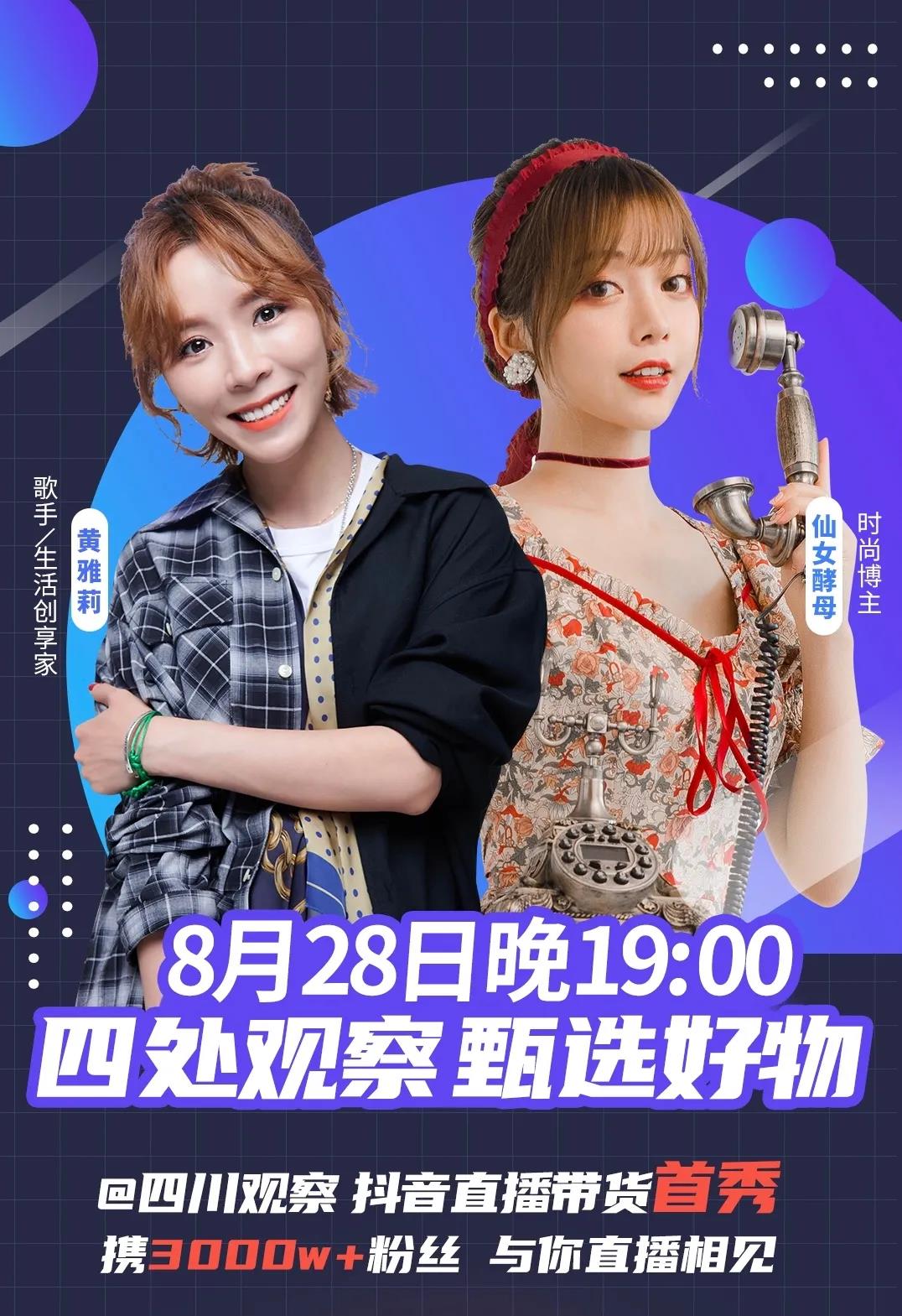 四处视察甄选好物,四处视察甄选好物直播