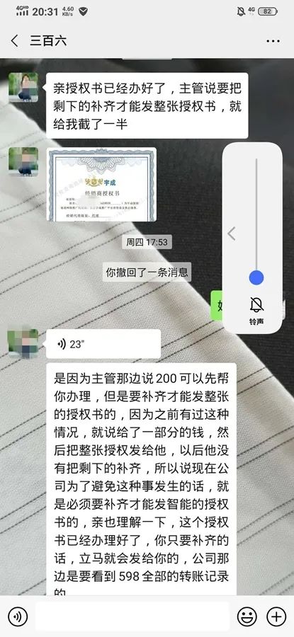 微商套路让你做代理,微商代理怎么挣钱