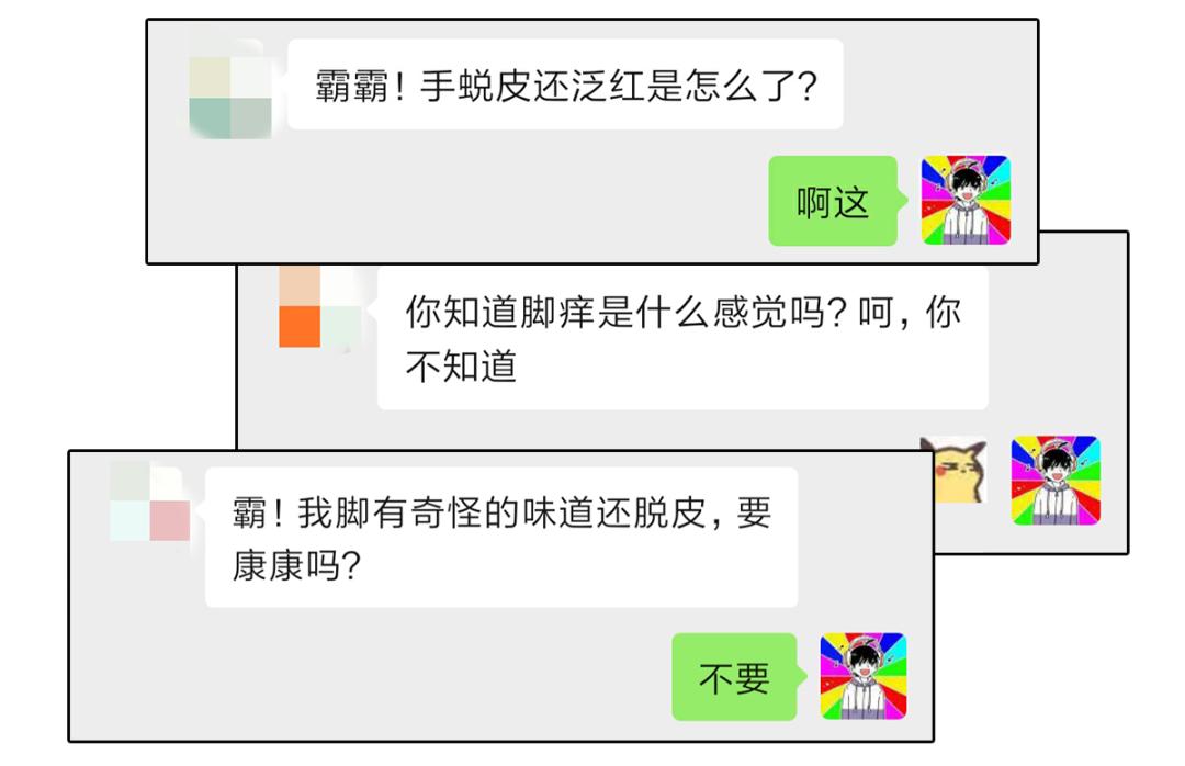 脱皮泛红敏感,脱皮泛红瘙痒怎么办