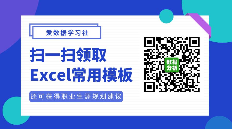 如何用python对excel数据分析,数据分析实战项目python